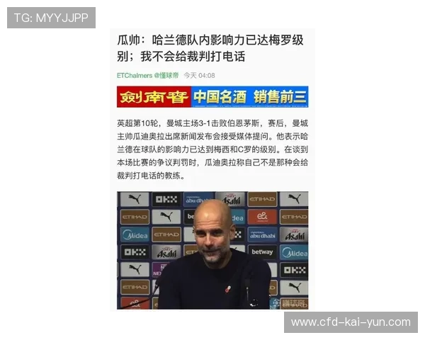 曼城莱万数据爆发引转会关注：豪门锋霸震撼足坛风云