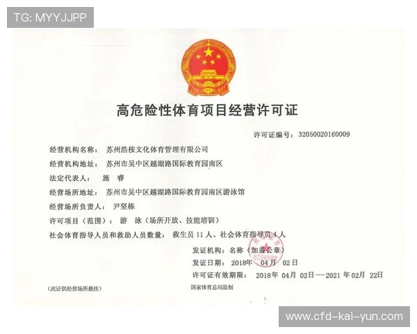 体育场馆命名权交易频繁，资本进入赛场