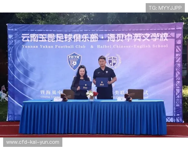 俱乐部加强与学校合作推动校园足球发展